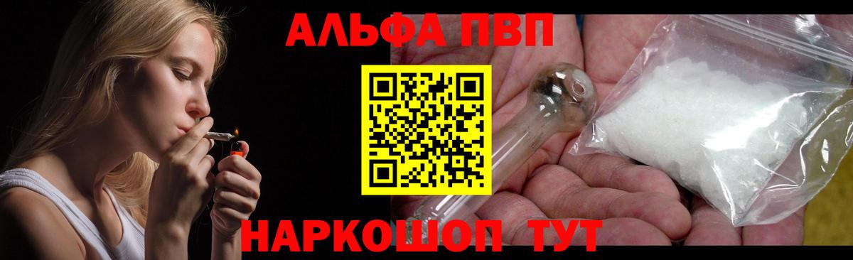 Alpha-PVP мука  Alpha-PVP крисы CK  Волгоград  Alpha-PVP  А ПВП Соль 