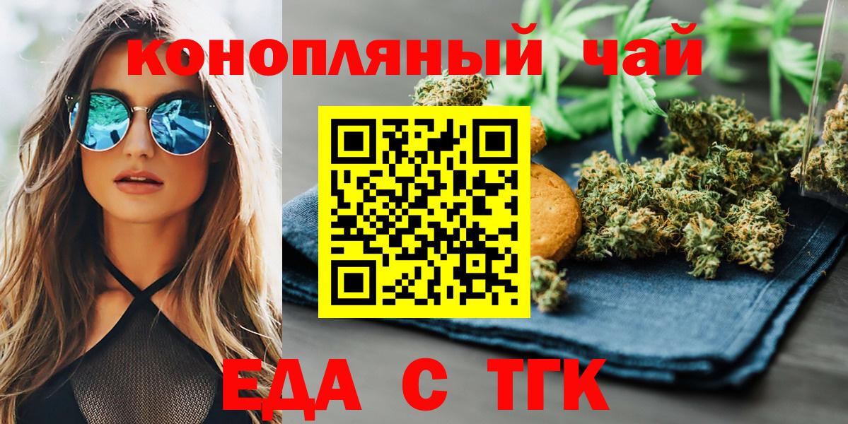 Canna-Cookies конопля  Волгоград 