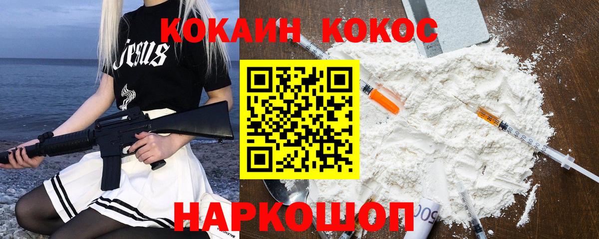 Волгоград  Кокаин 99%  Вход с VPN  КОКАИН Колумбийский 