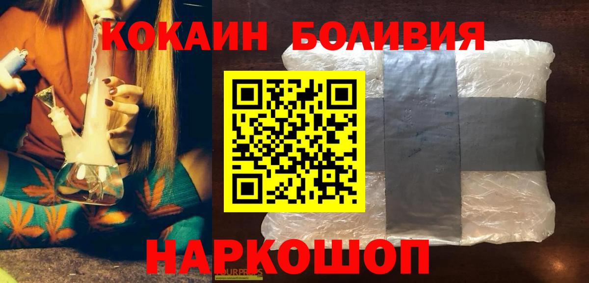 Кокаин Fish Scale Волгоград