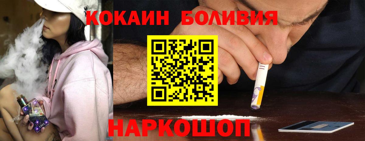 Вейп ТГК  Гашик  АМФЕТАМИН  Канабис  Мефедрон  APVP  Метамфетамин  Вход с VPN  Плюхи  Волгоград  Где купить 