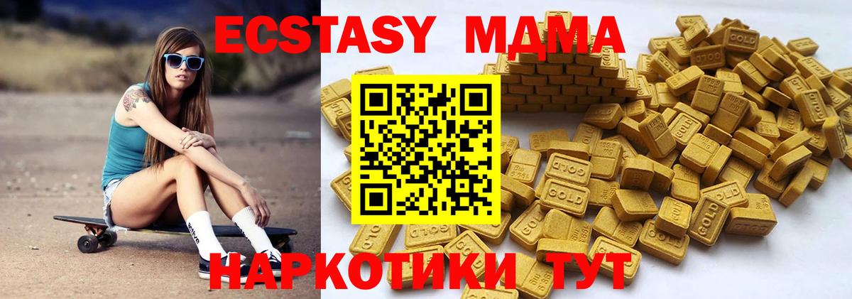 Ecstasy XTC Волгоград