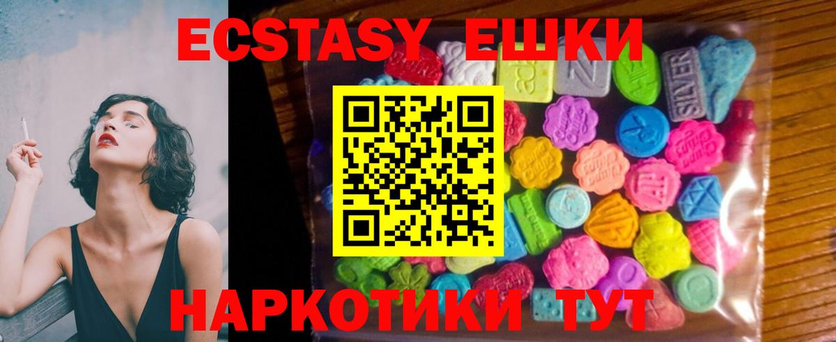 ЭКСТАЗИ 250 мг Волгоград