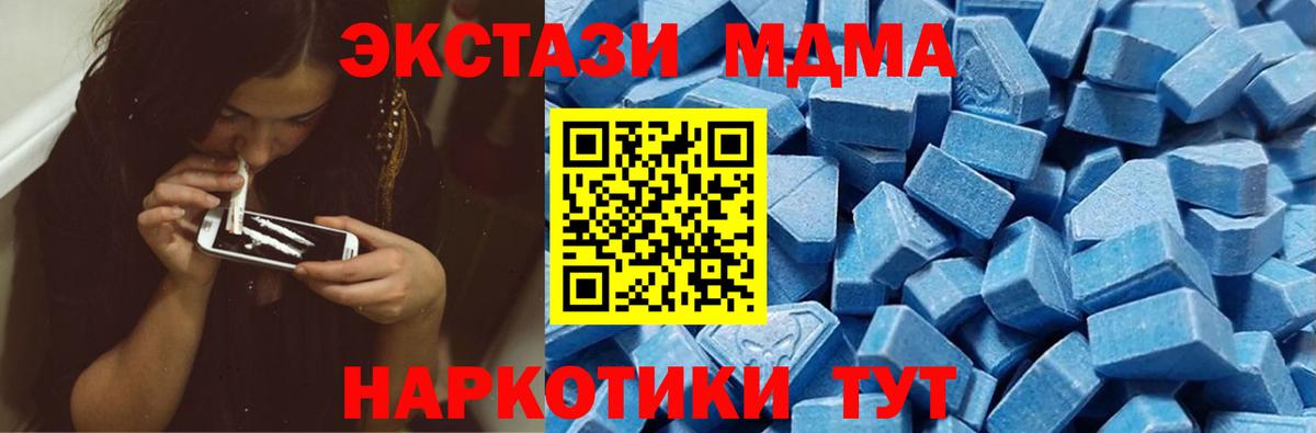 ЭКСТАЗИ ешки  ЭКСТАЗИ таблы  Волгоград  Вход с VPN 