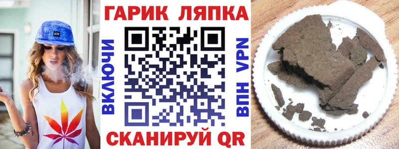 Гашиш гарик  где можно купить наркотик  Волгоград 
