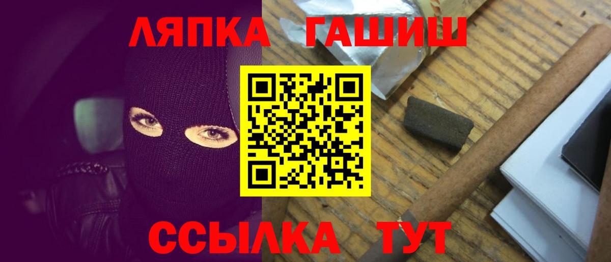 ГАШ ice o lator Волгоград