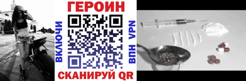 ГЕРОИН хмурый продажа наркотиков Волгоград