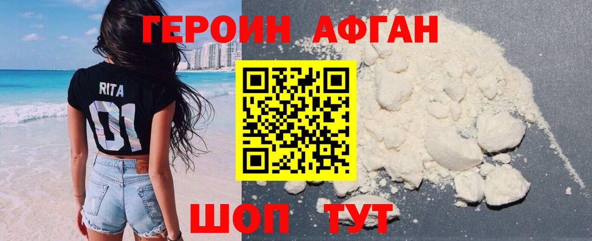 Героин VHQ  ГЕРОИН  Волгоград  Вход с VPN 