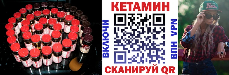 КЕТАМИН VHQ Волгоград