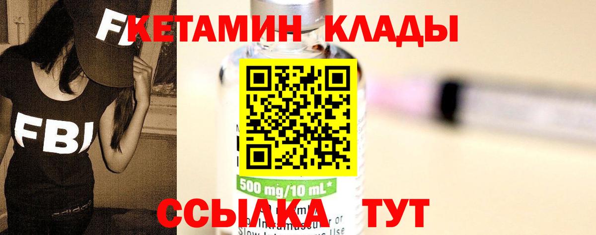 КЕТАМИН ketamine  Кетамин VHQ  Волгоград  Вход с VPN 