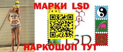 марки lsd Берёзовский