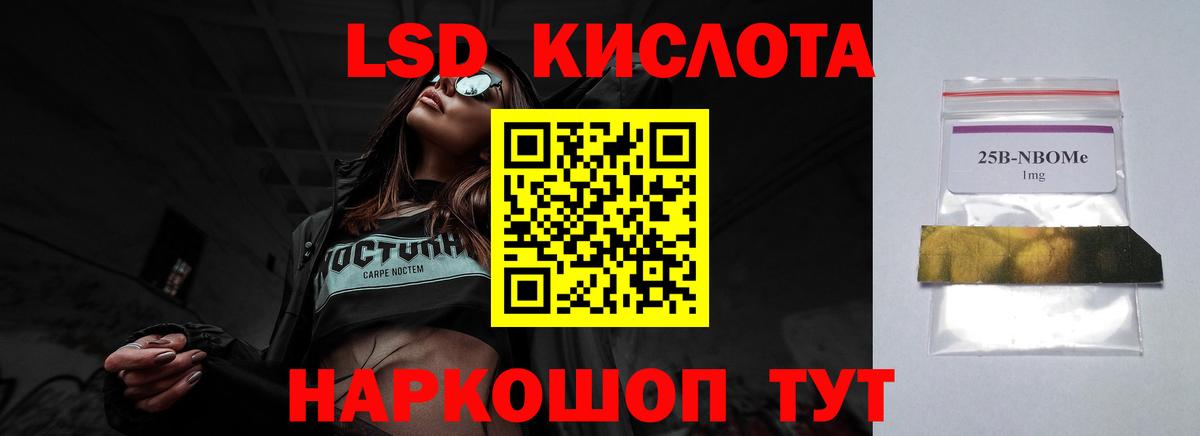 Лсд 25 экстази ecstasy Волгоград