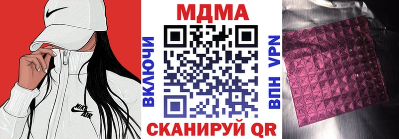 МДМА кристаллы купить наркотики сайты Волгоград