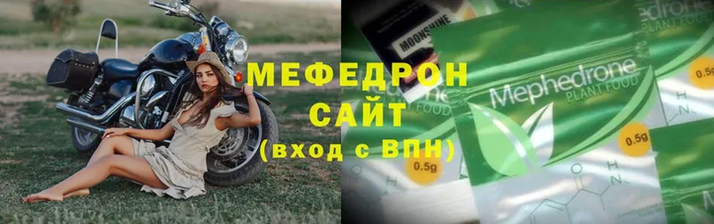 купить наркоту  Волгоград  МЯУ-МЯУ mephedrone 