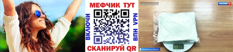 МЕФ mephedrone  блэк спрут рабочий сайт  Волгоград  дарнет шоп 