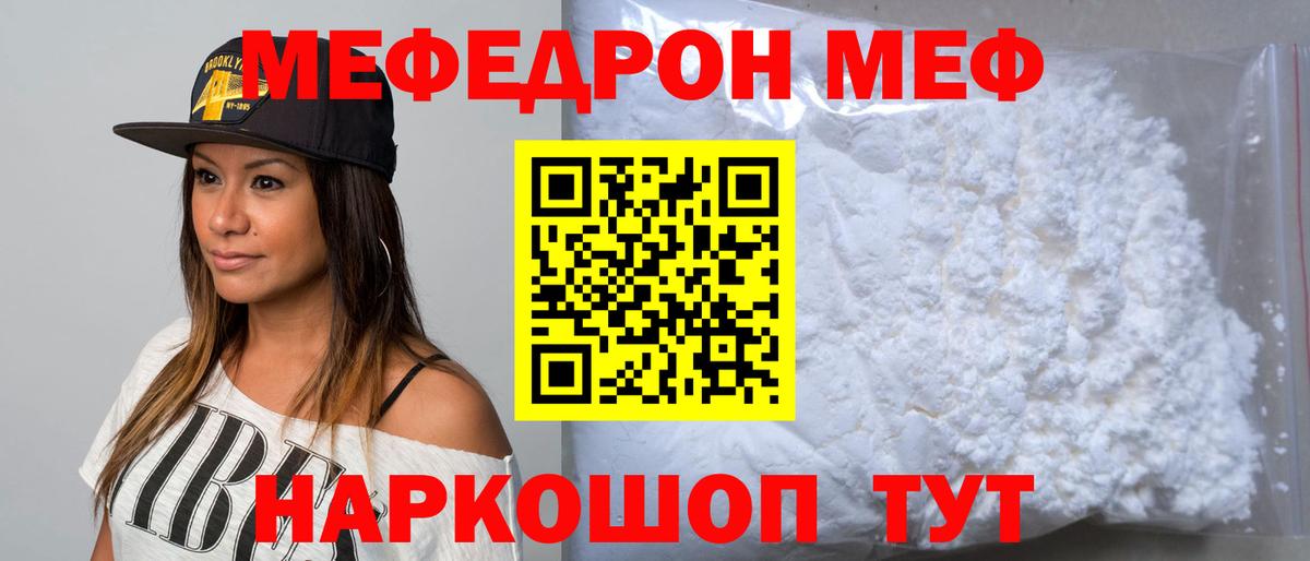 Волгоград  МЕФ  Мефедрон VHQ  Вход с VPN  Меф мяу мяу 