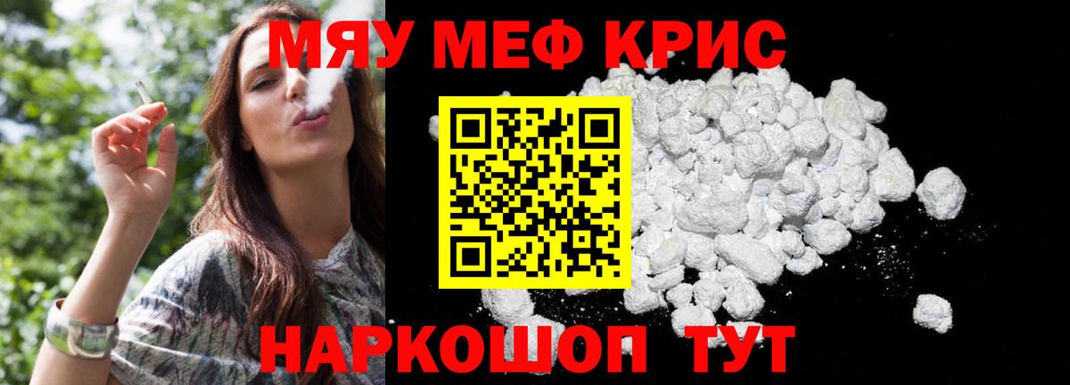 Меф  Мефедрон  ОМГ ОМГ маркетплейс  Меф mephedrone  МЯУ-МЯУ VHQ  Волгоград 