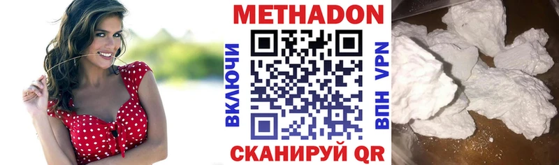 МЕТАДОН methadone  Волгоград 