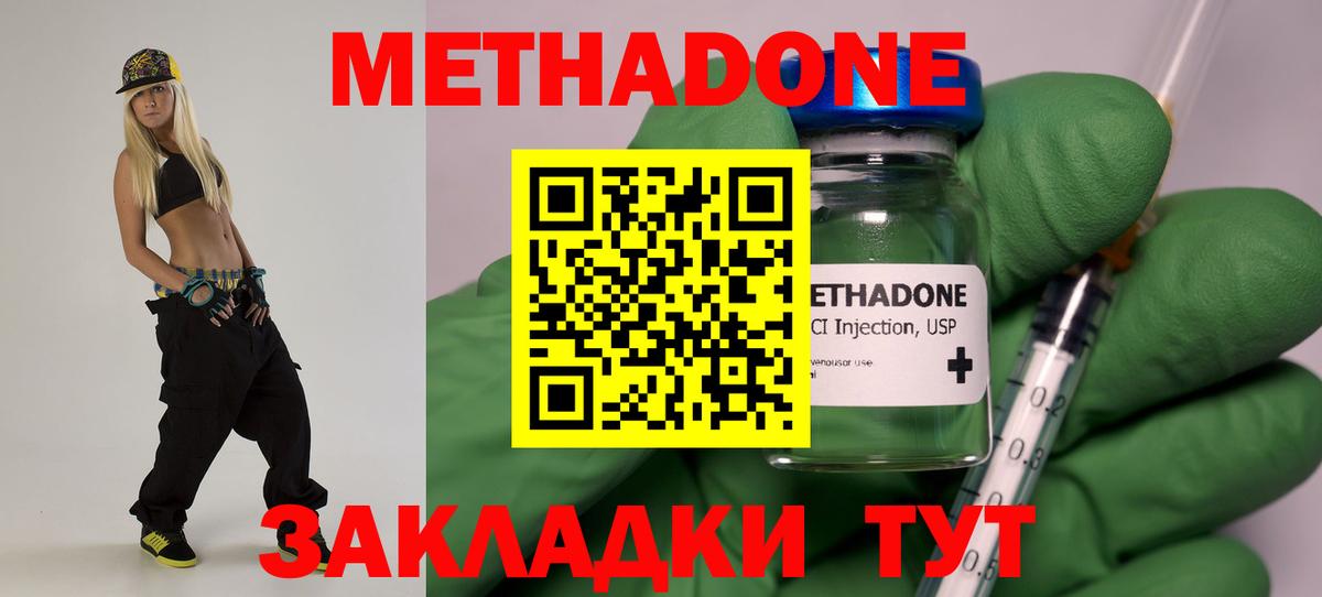 Метадон мёд  Вход с VPN  Метадон VHQ  Волгоград 